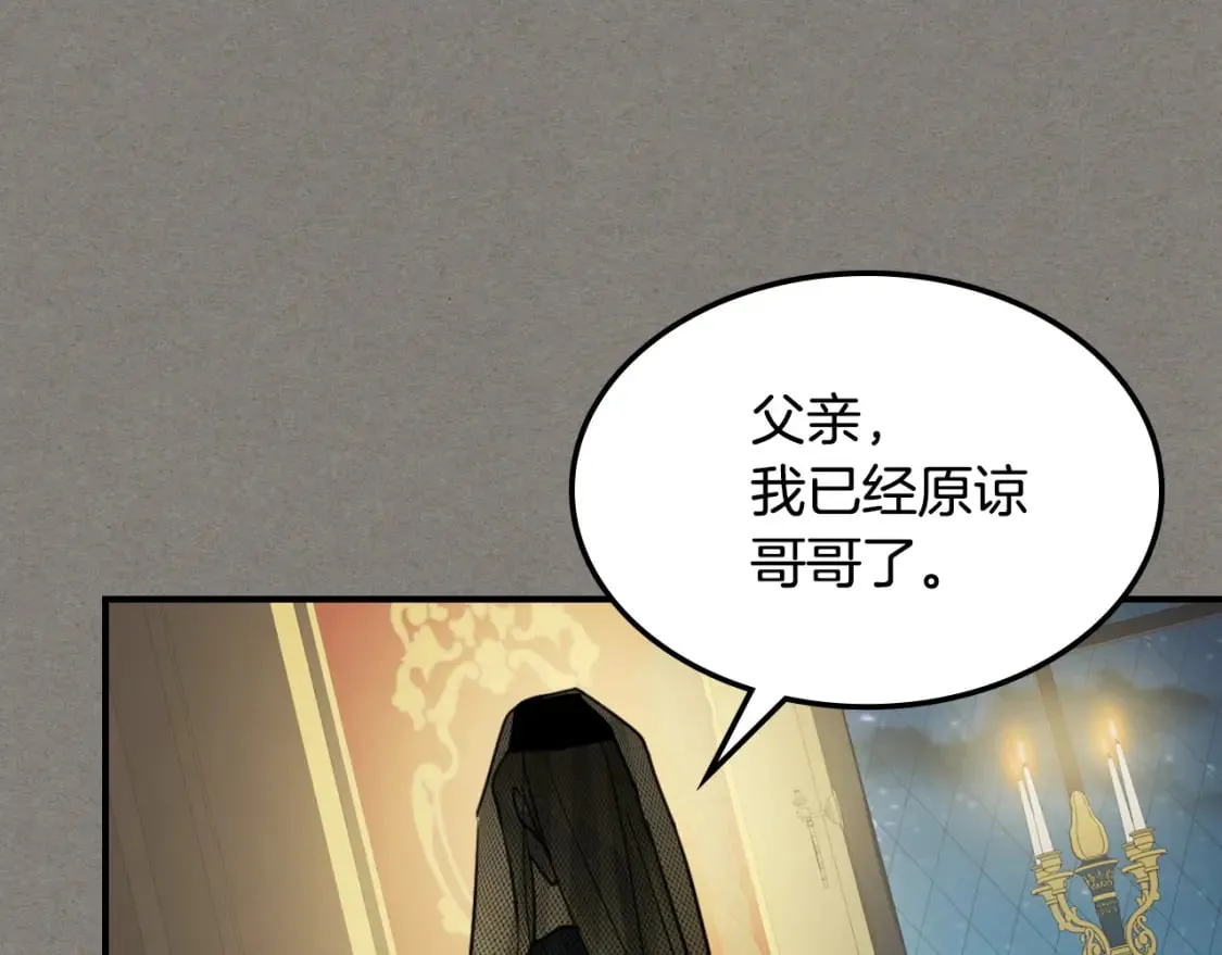 第113话 真的爱你 第1页