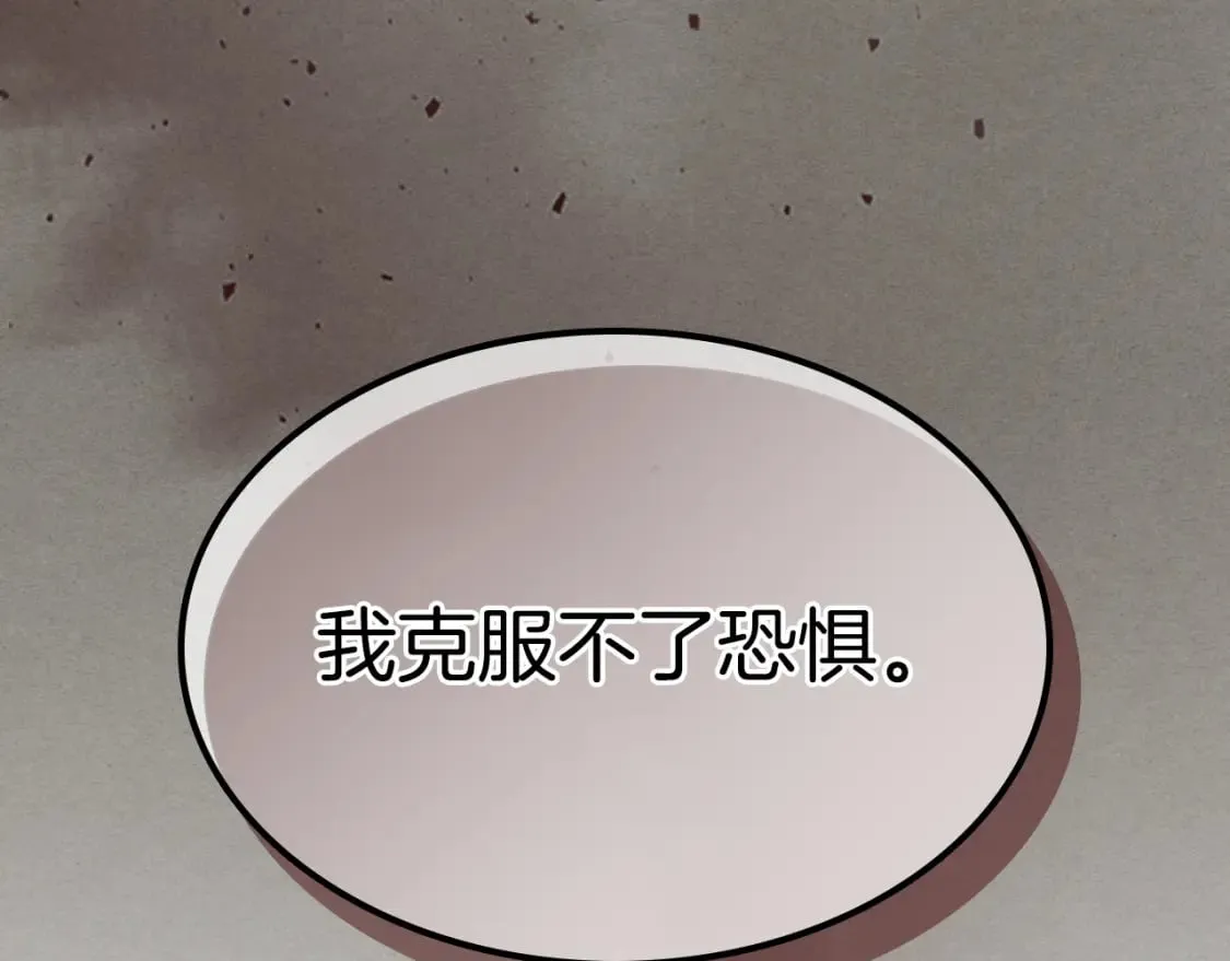 第113话 真的爱你 第6页