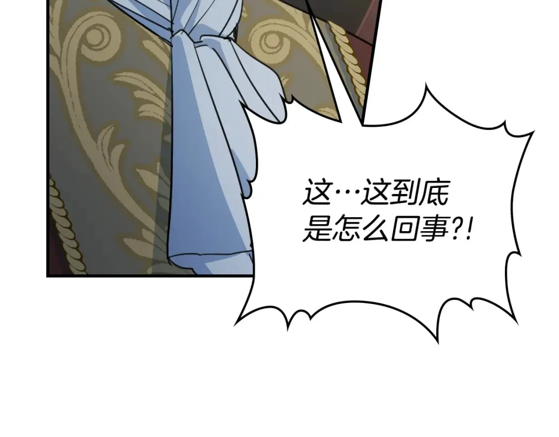 第113话 真的爱你 第13页