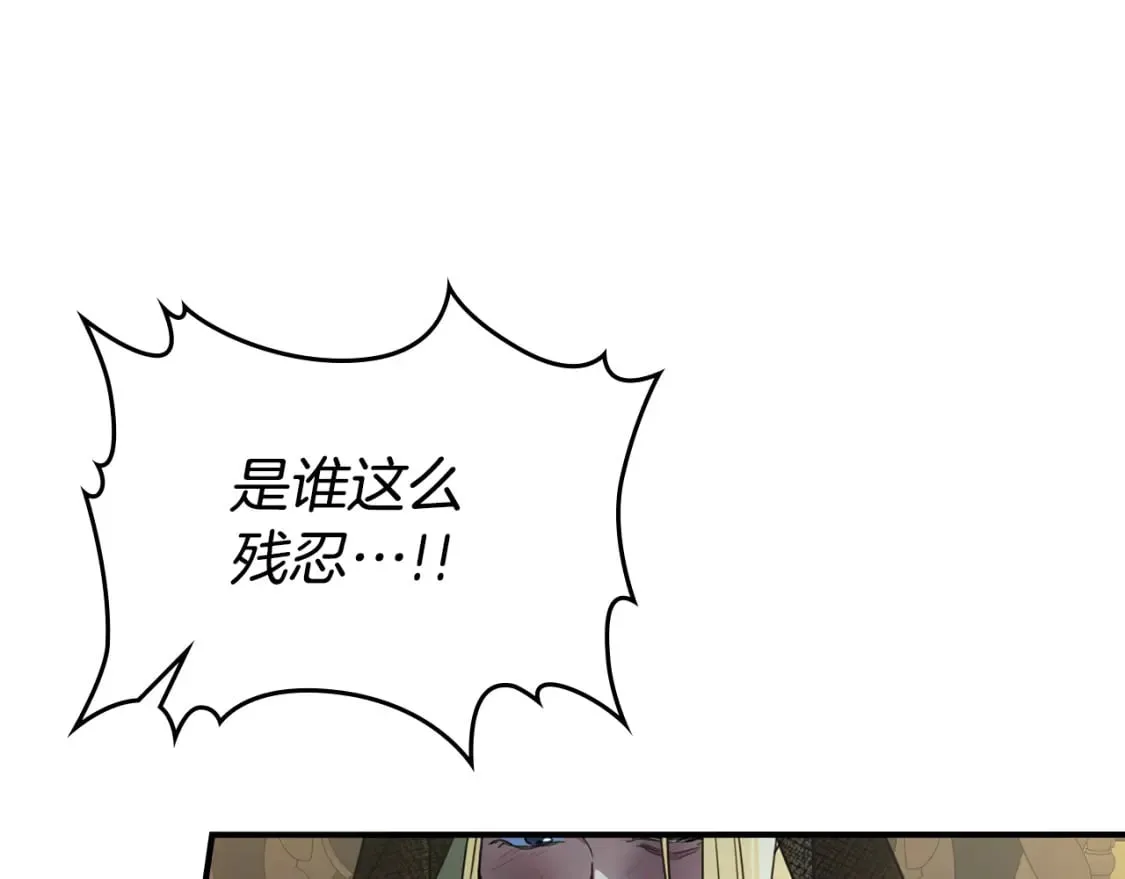 第113话 真的爱你 第14页