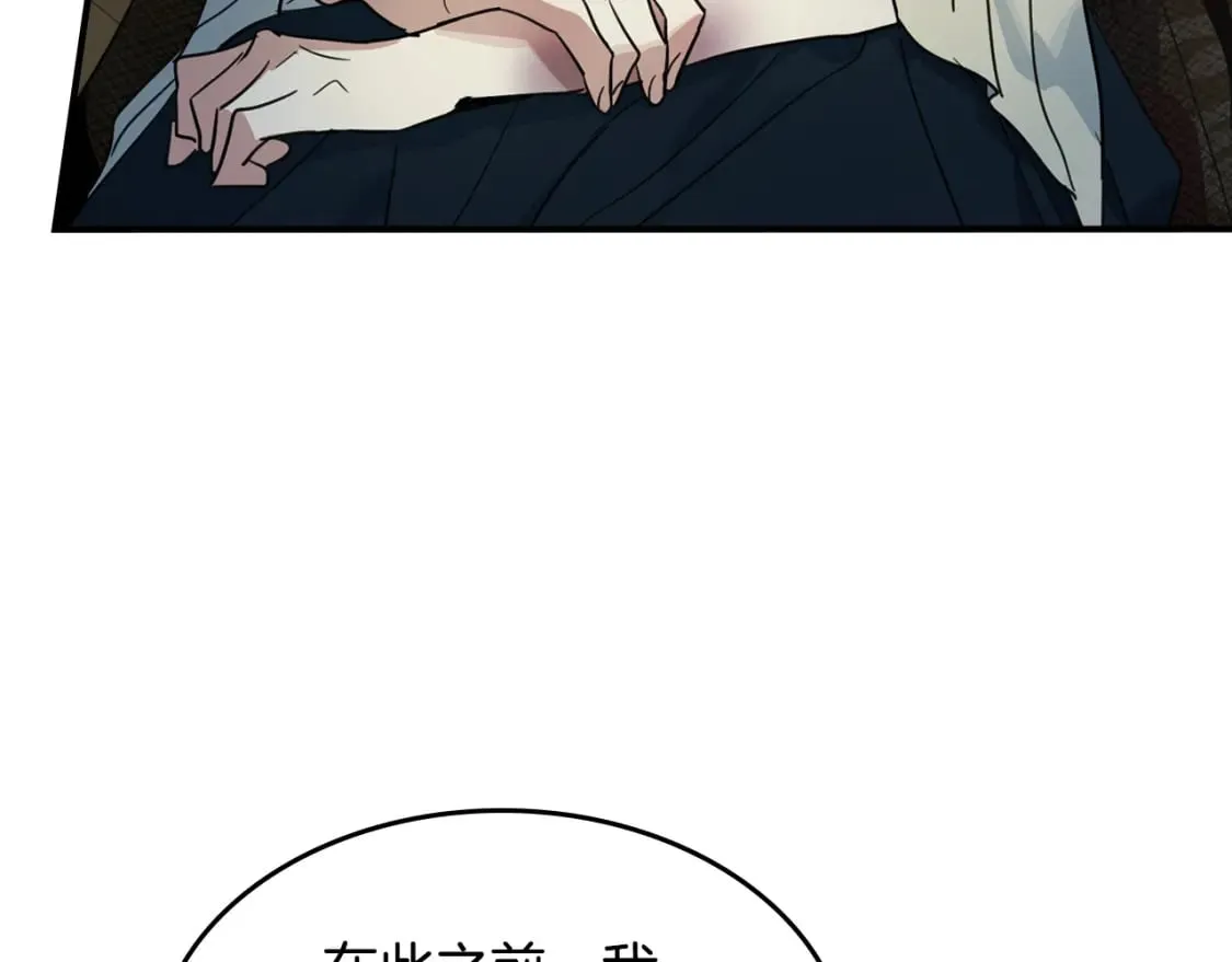 第113话 真的爱你 第16页