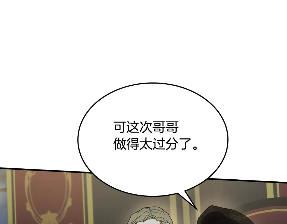 第113话 真的爱你 第18页