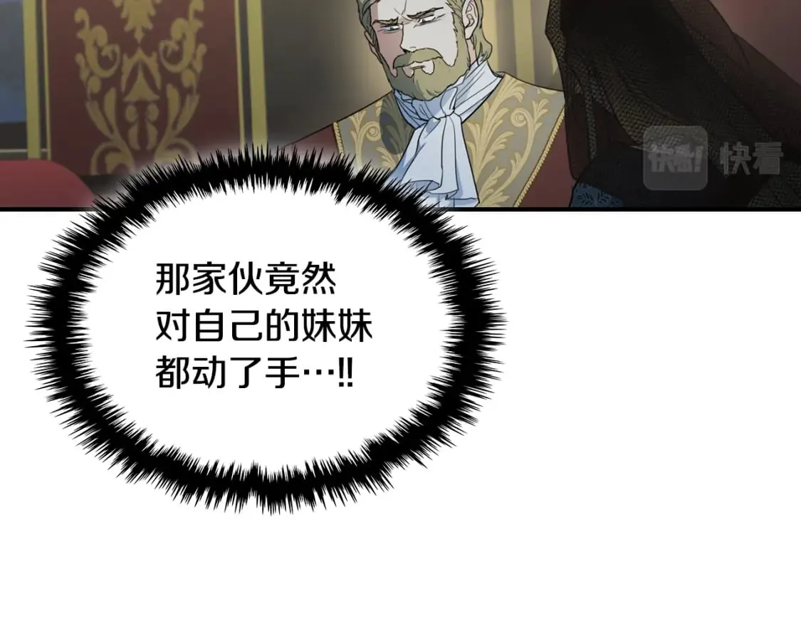 第113话 真的爱你 第19页