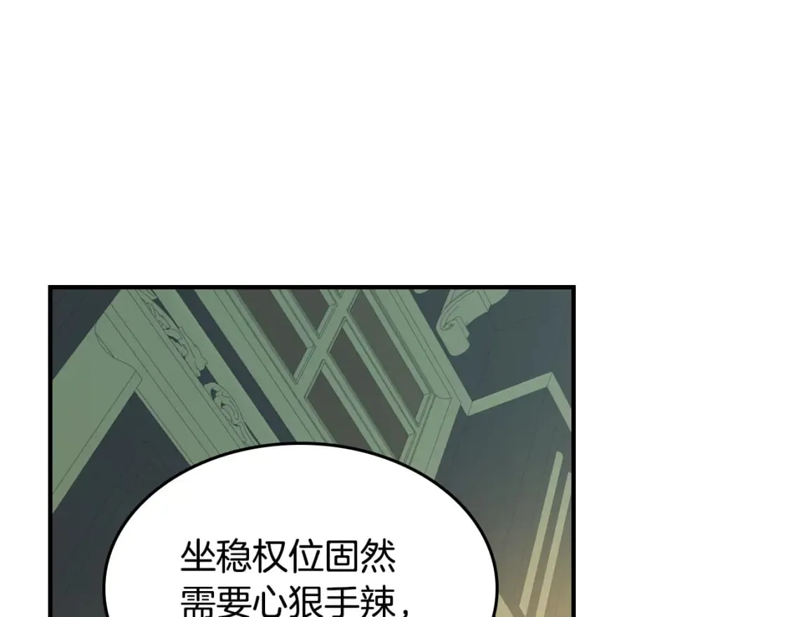 第113话 真的爱你 第21页