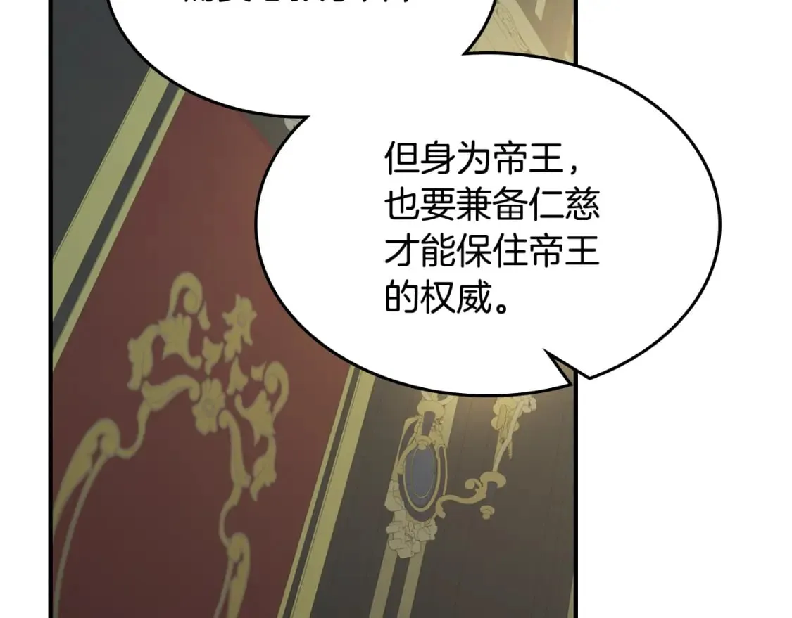 第113话 真的爱你 第22页