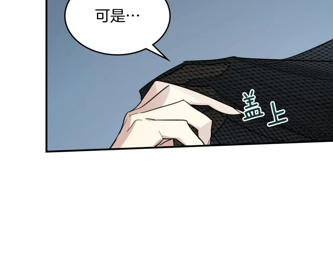 第113话 真的爱你 第24页