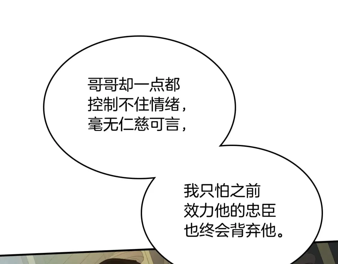 第113话 真的爱你 第25页