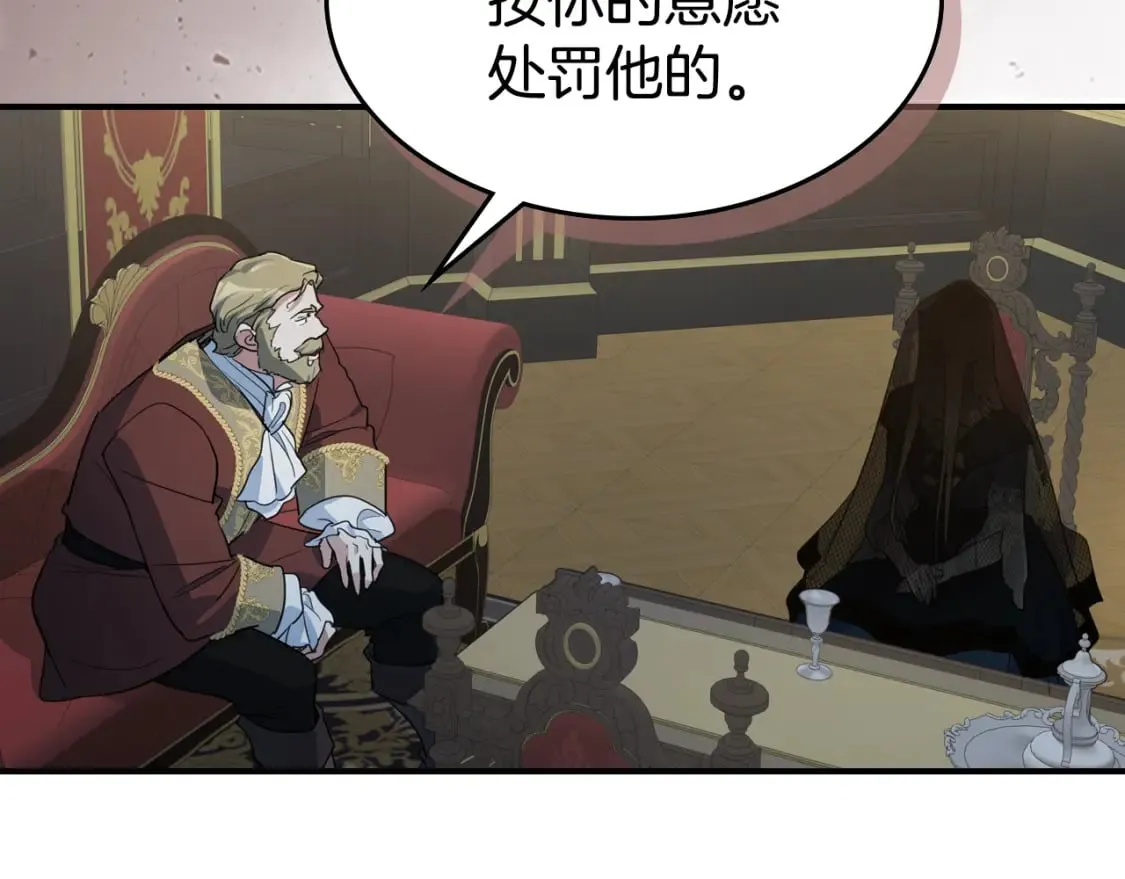 第113话 真的爱你 第30页