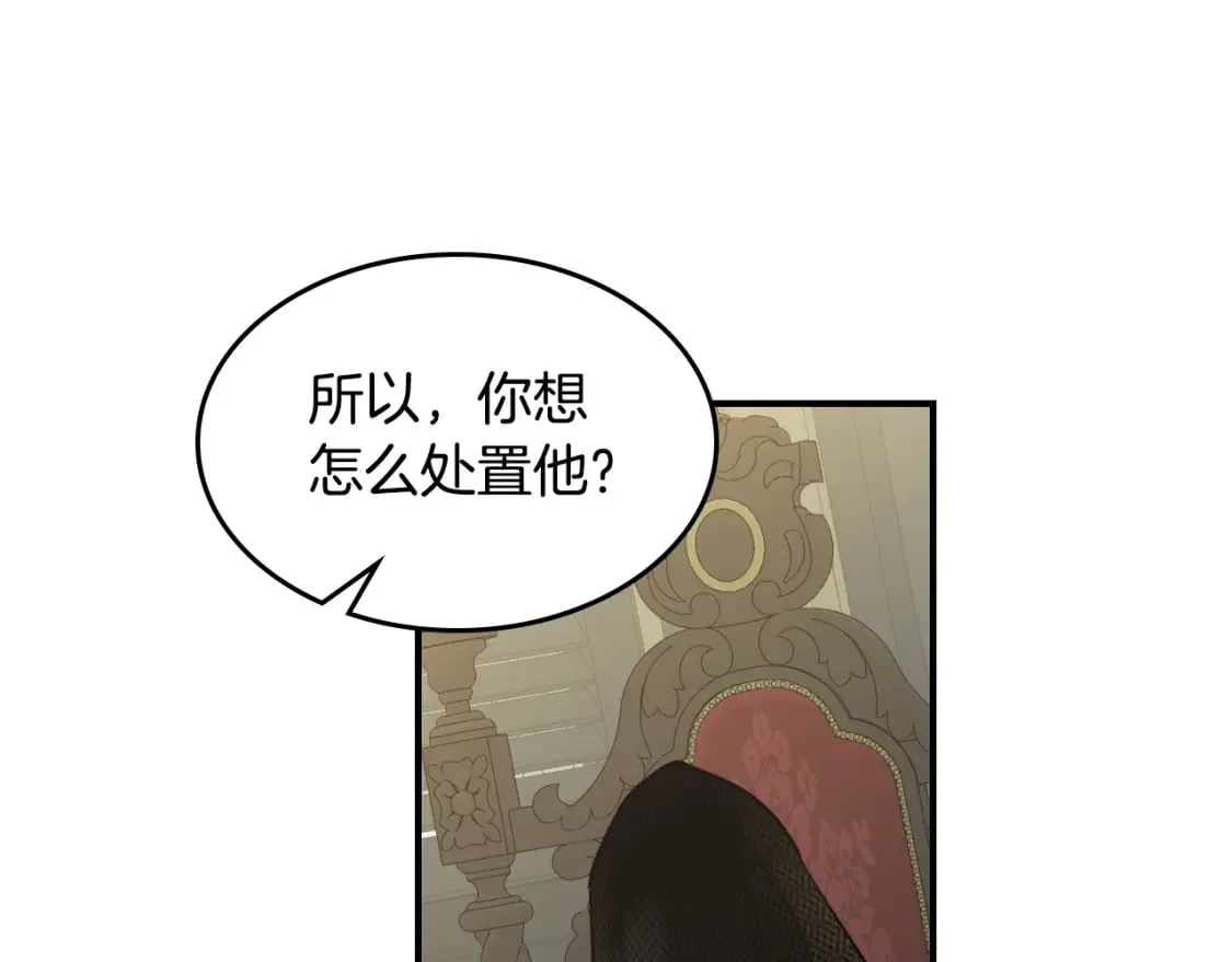 第113话 真的爱你 第32页