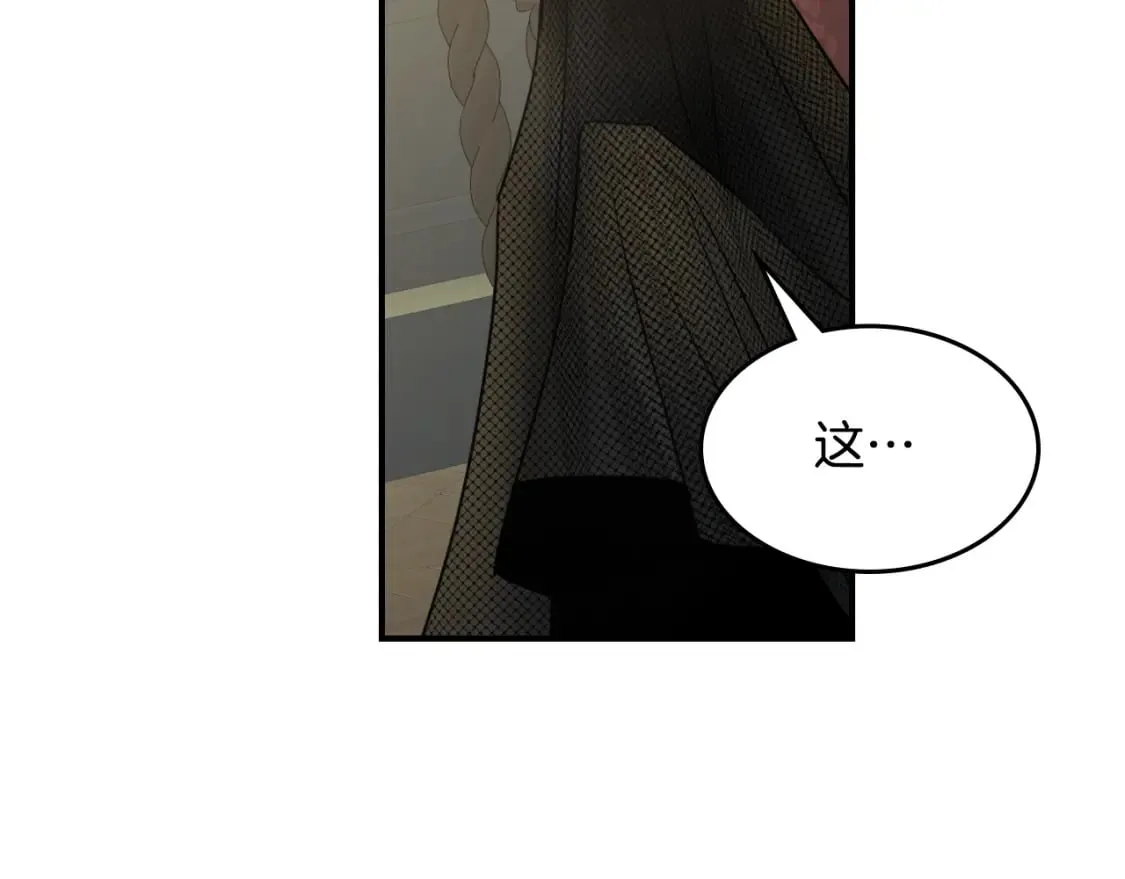 第113话 真的爱你 第33页