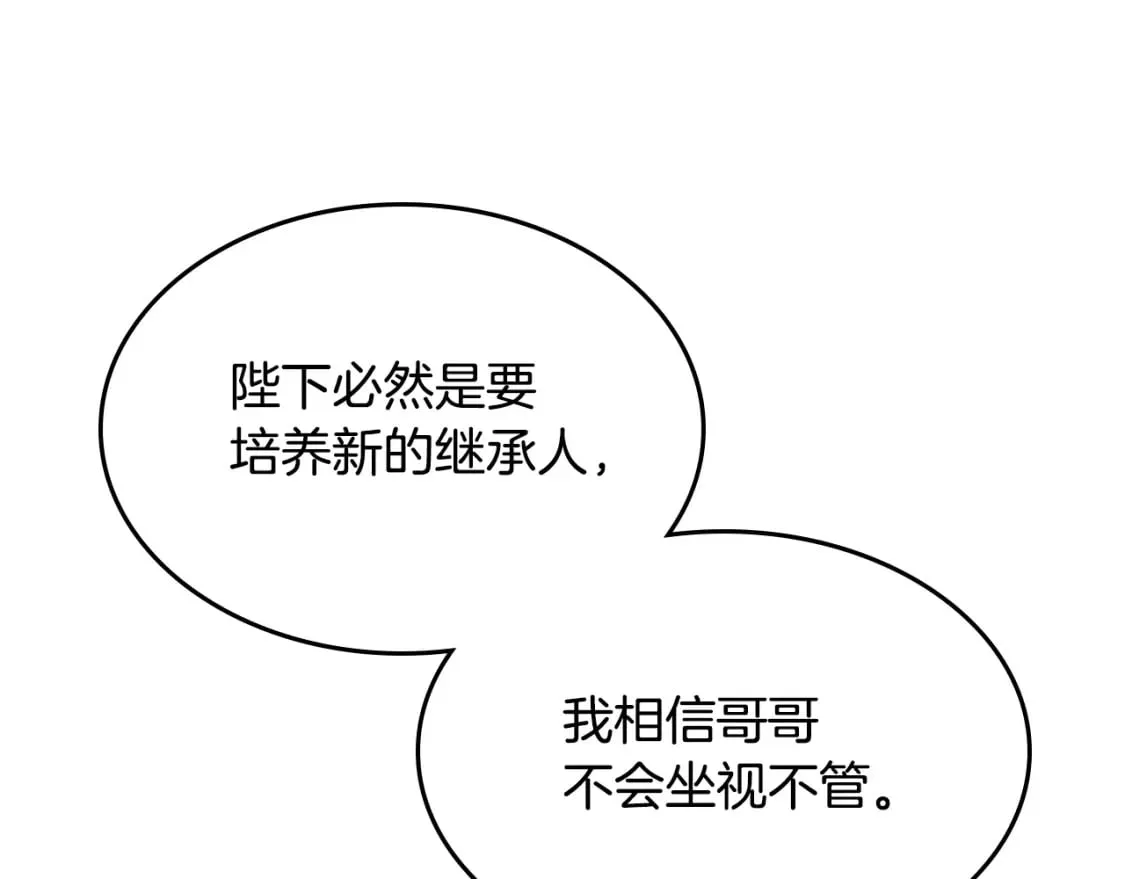 第113话 真的爱你 第34页