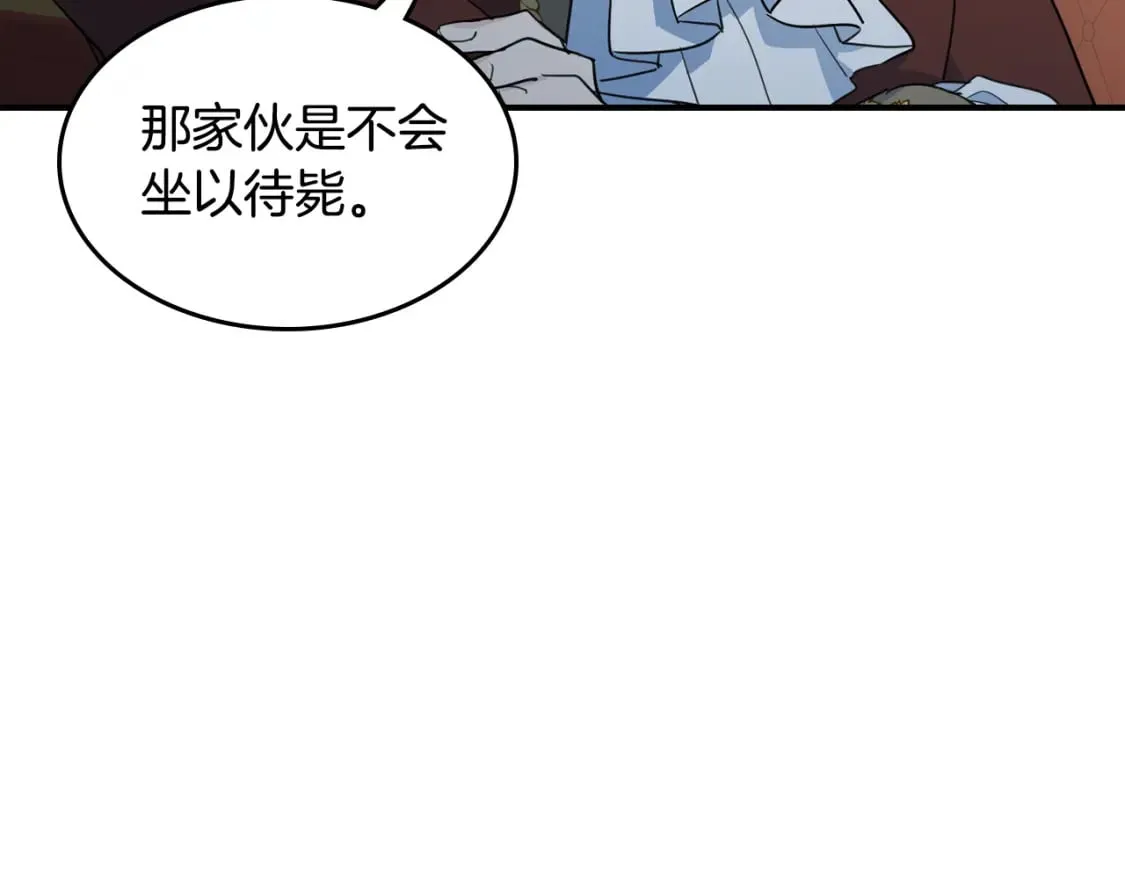 第113话 真的爱你 第36页