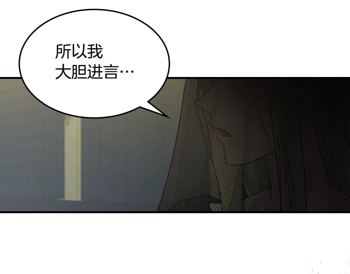 第113话 真的爱你 第37页