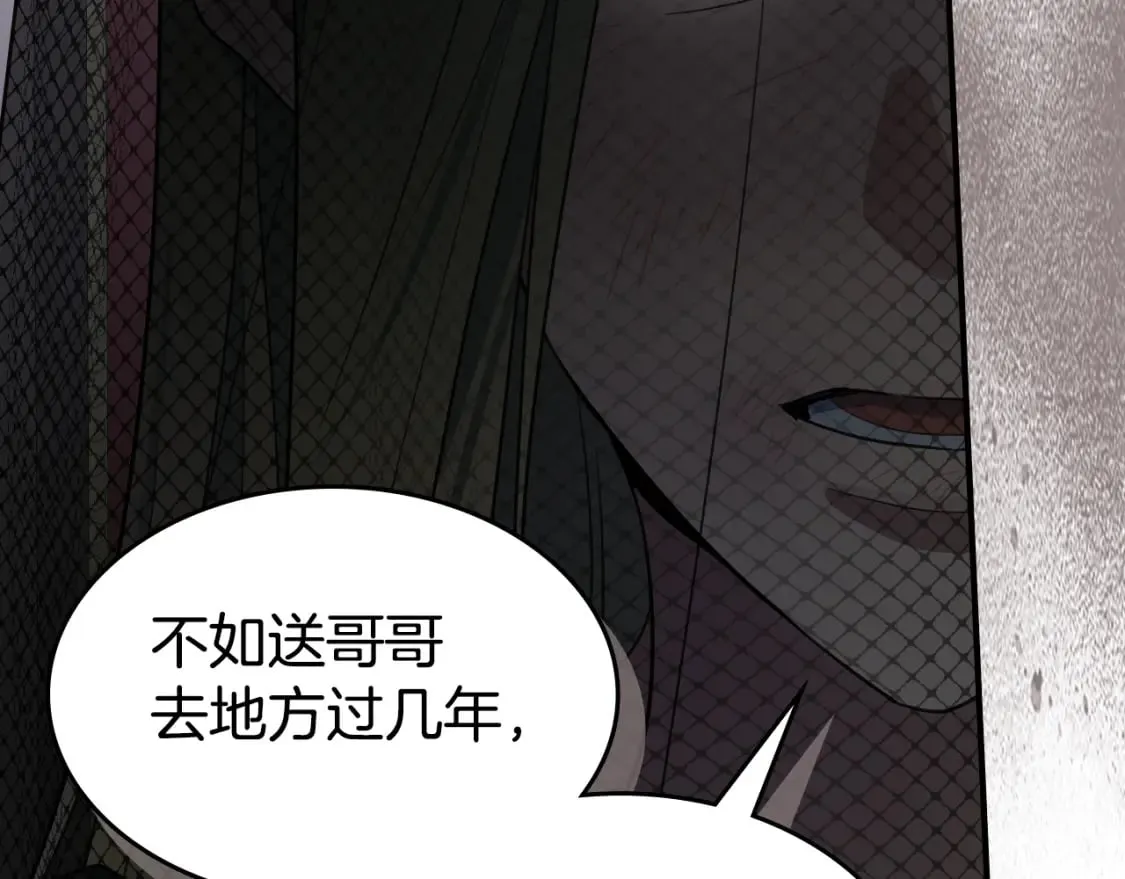 第113话 真的爱你 第39页