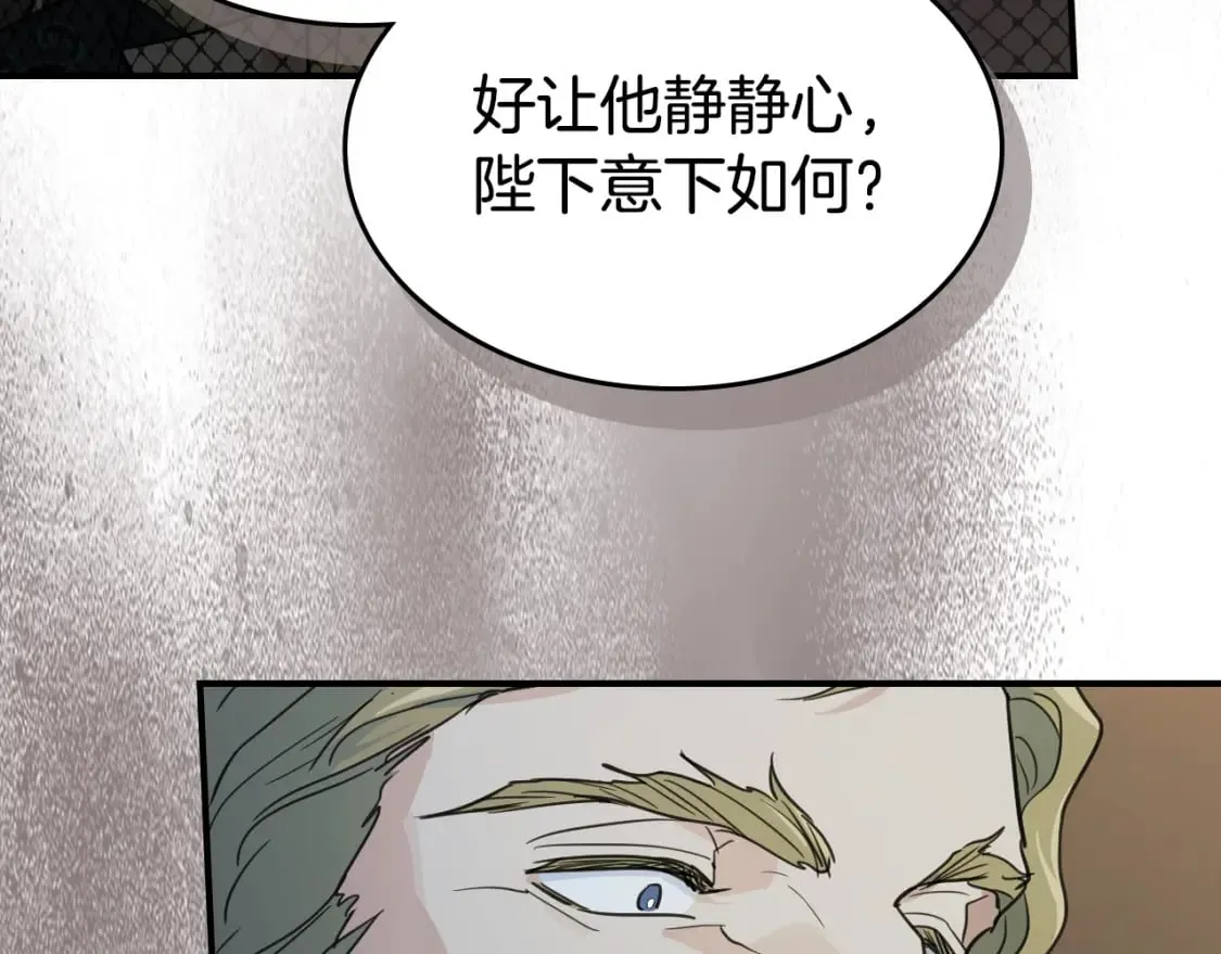 第113话 真的爱你 第40页