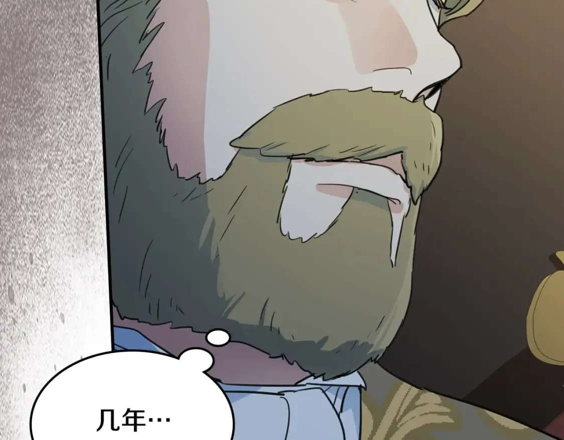 第113话 真的爱你 第41页
