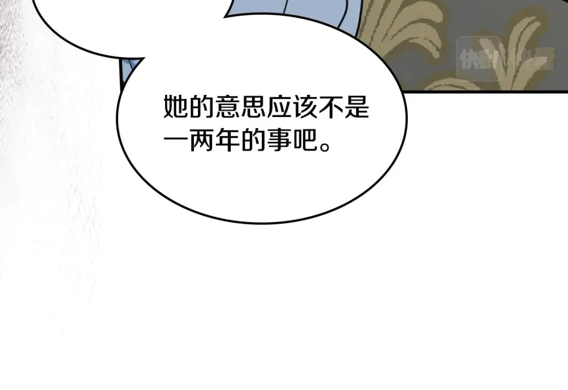 第113话 真的爱你 第42页