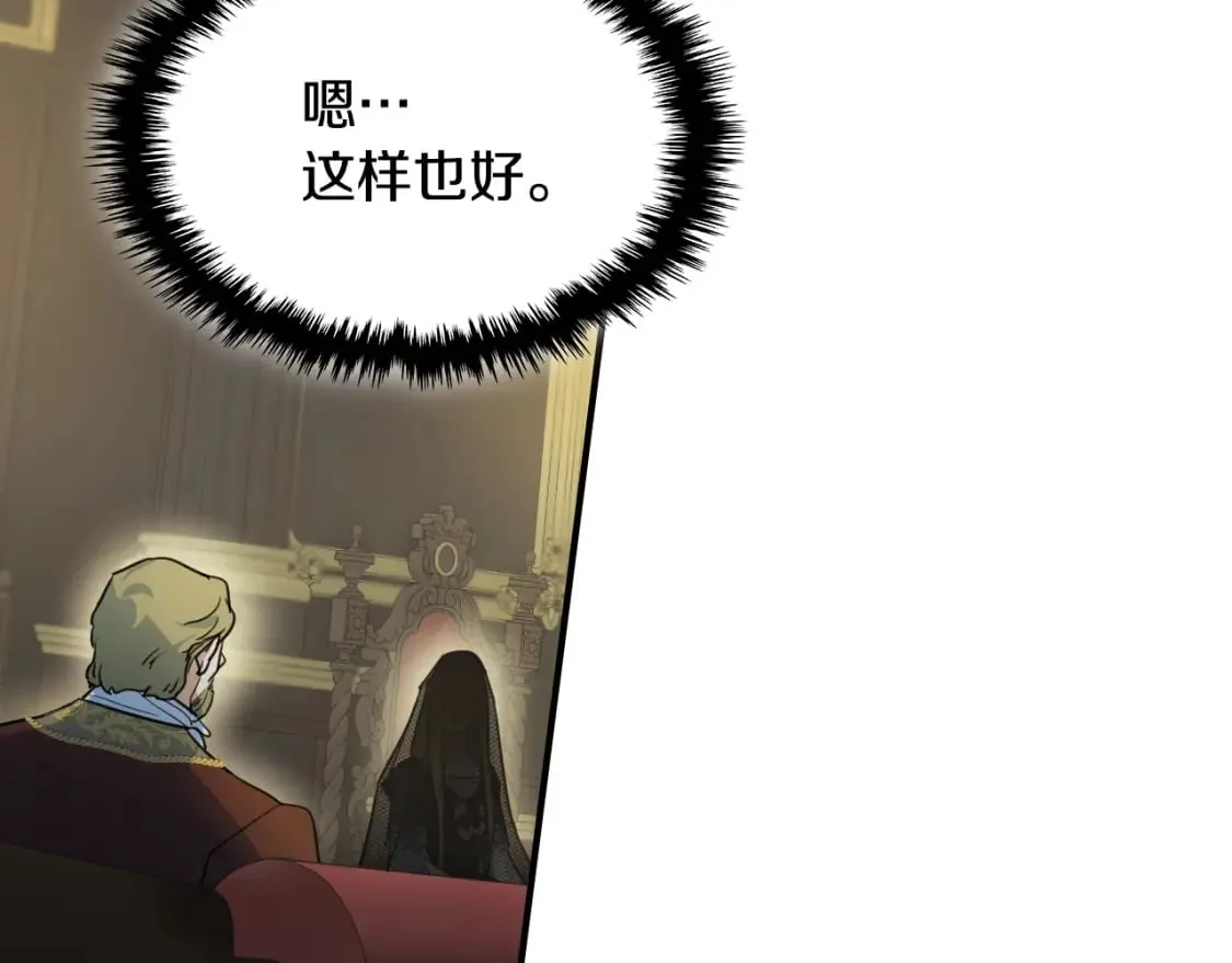 第113话 真的爱你 第44页