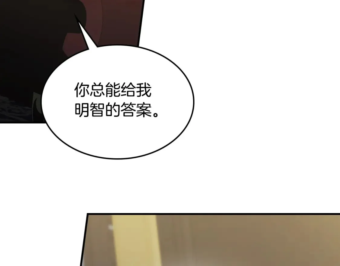 第113话 真的爱你 第45页