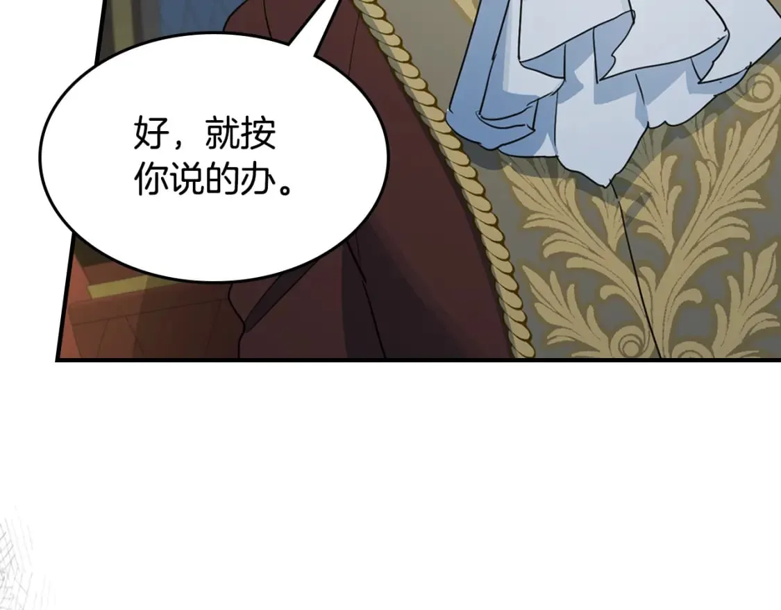 第113话 真的爱你 第47页