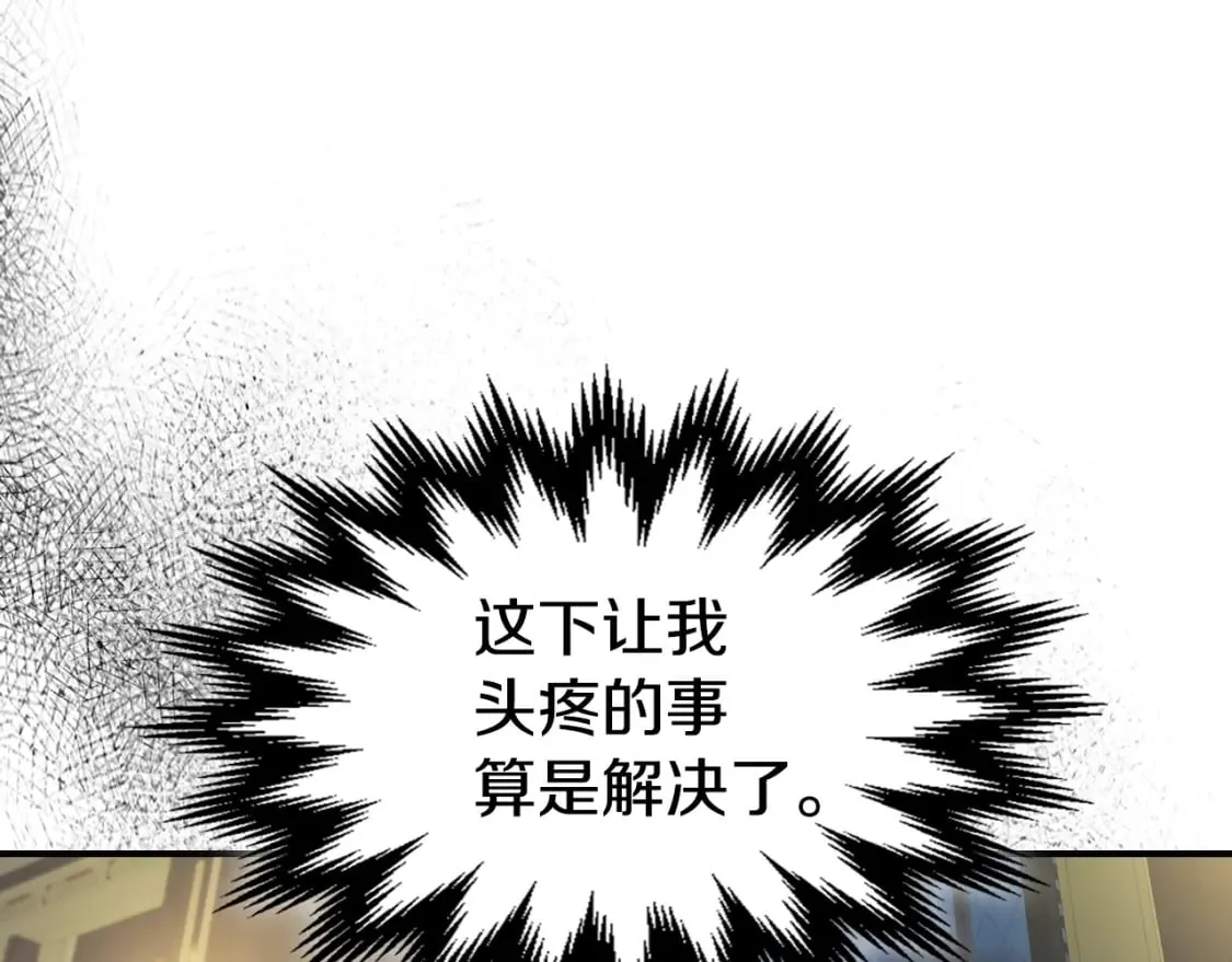 第113话 真的爱你 第48页