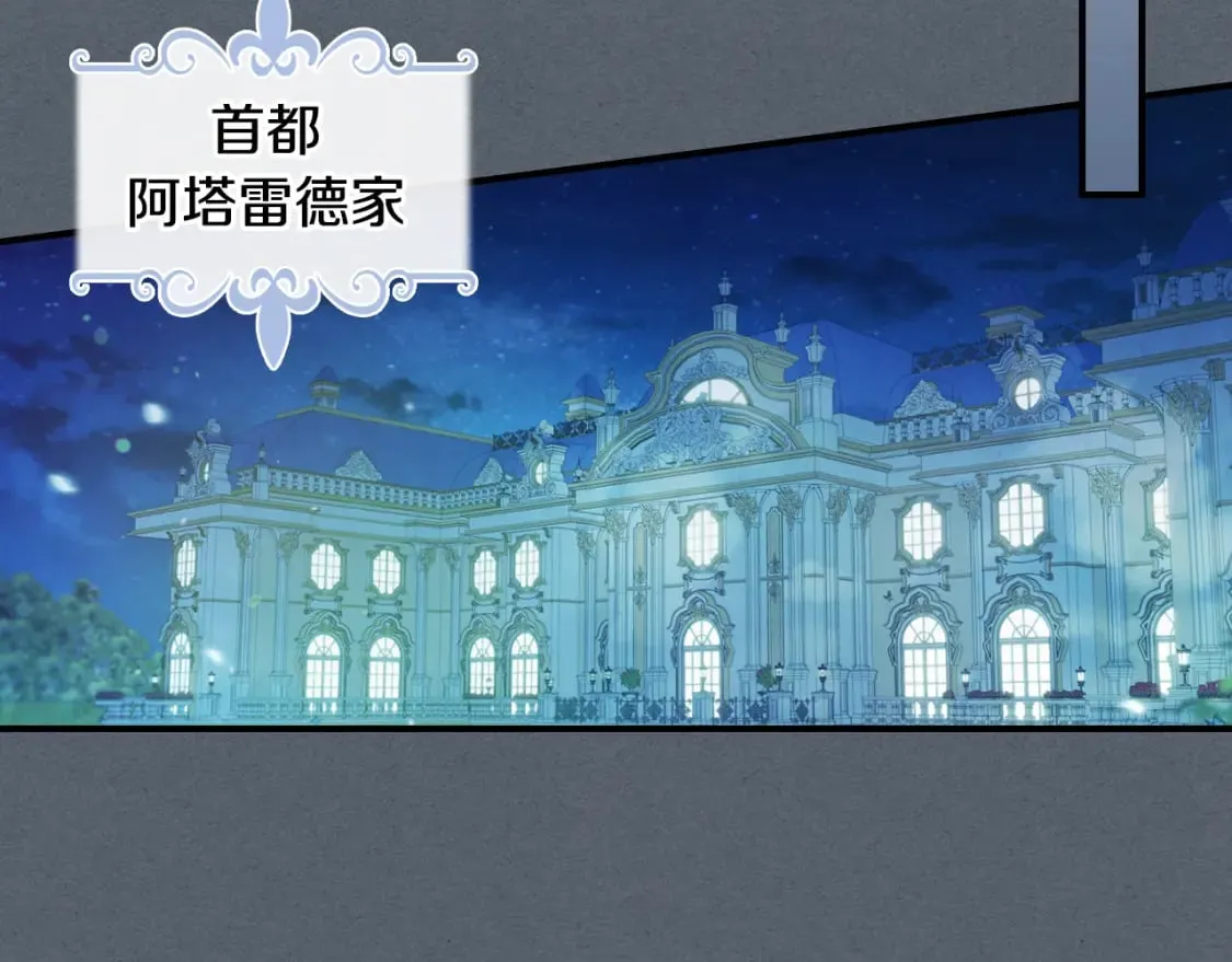 第113话 真的爱你 第54页
