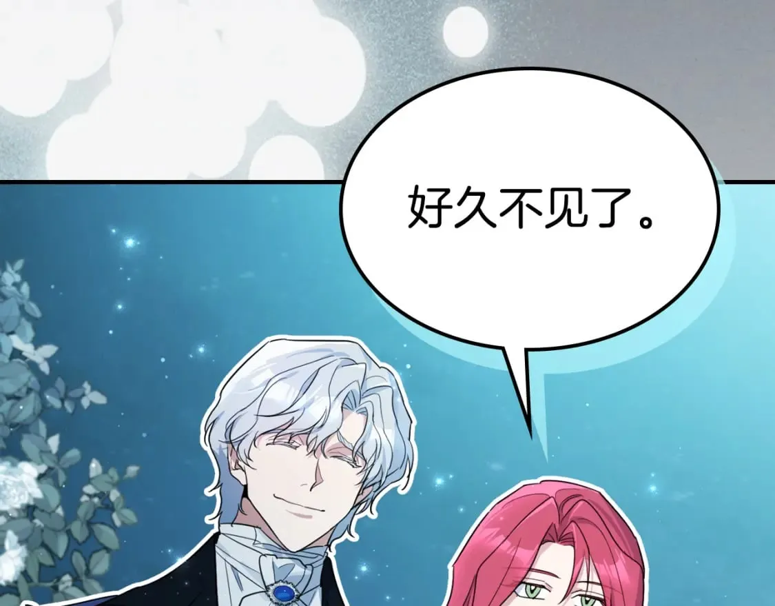 第113话 真的爱你 第57页
