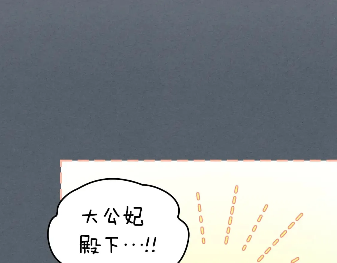 第113话 真的爱你 第61页