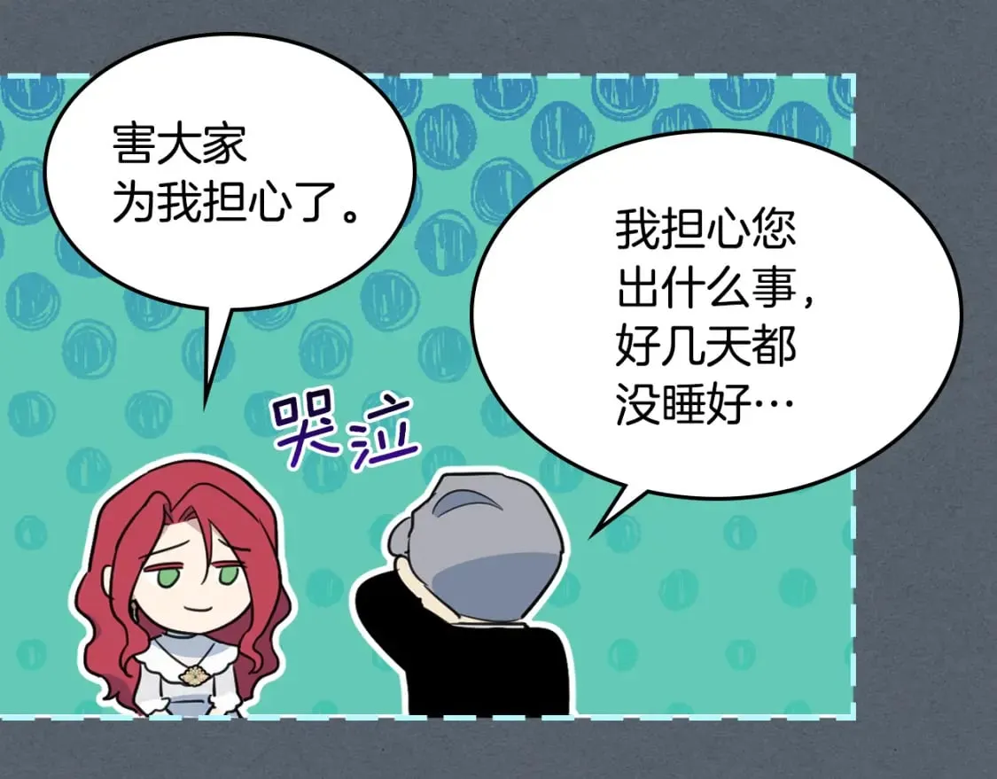 第113话 真的爱你 第63页