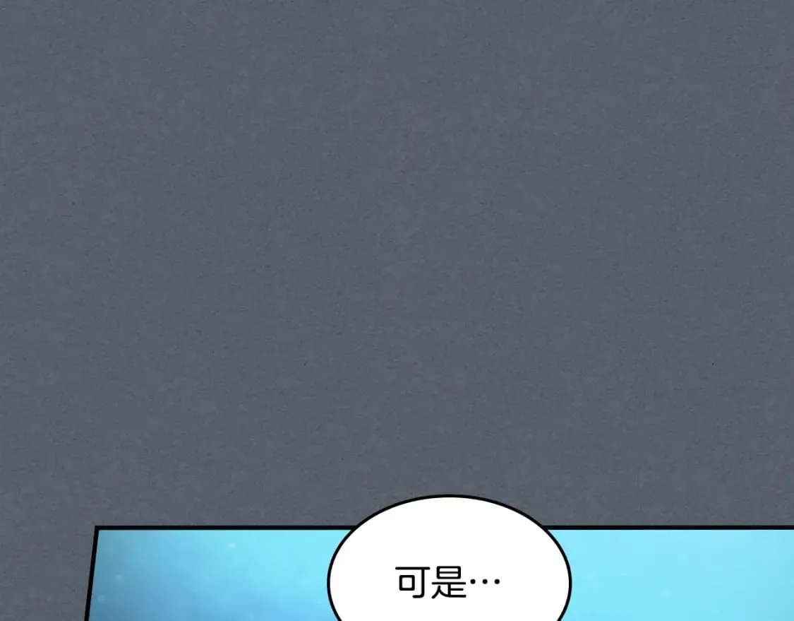 第113话 真的爱你 第64页