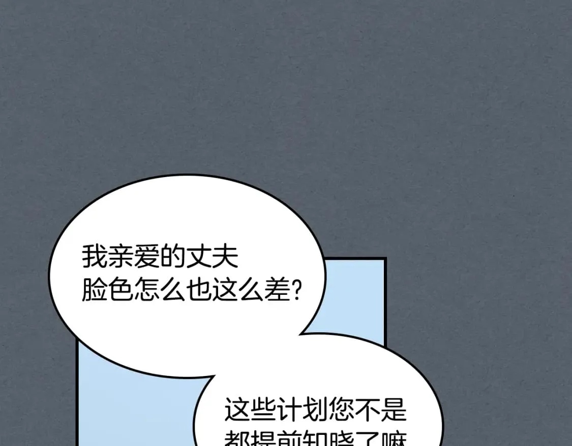 第113话 真的爱你 第67页