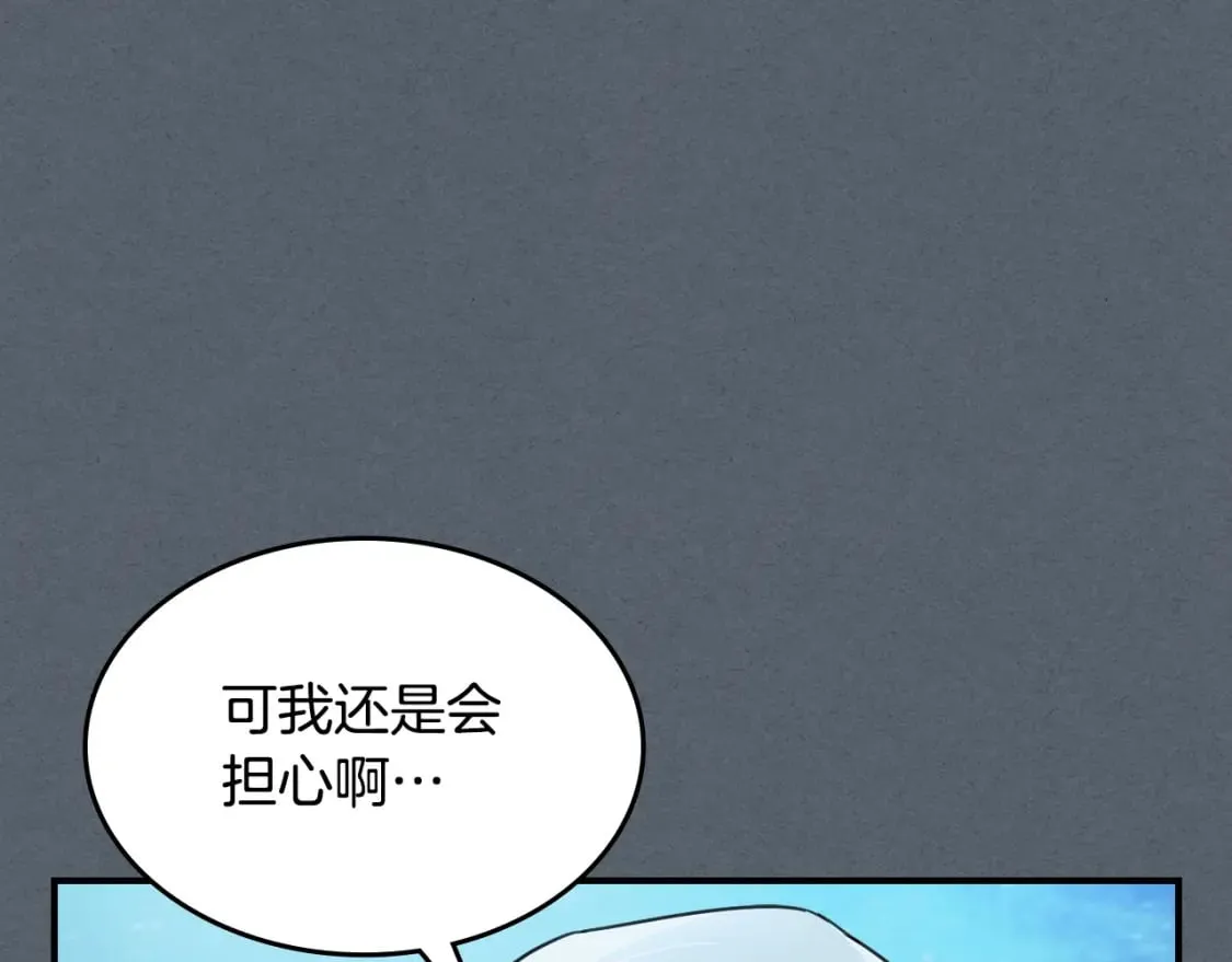 第113话 真的爱你 第69页