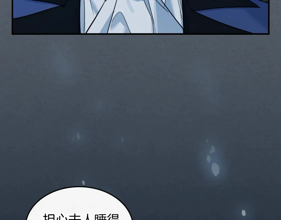 第113话 真的爱你 第71页