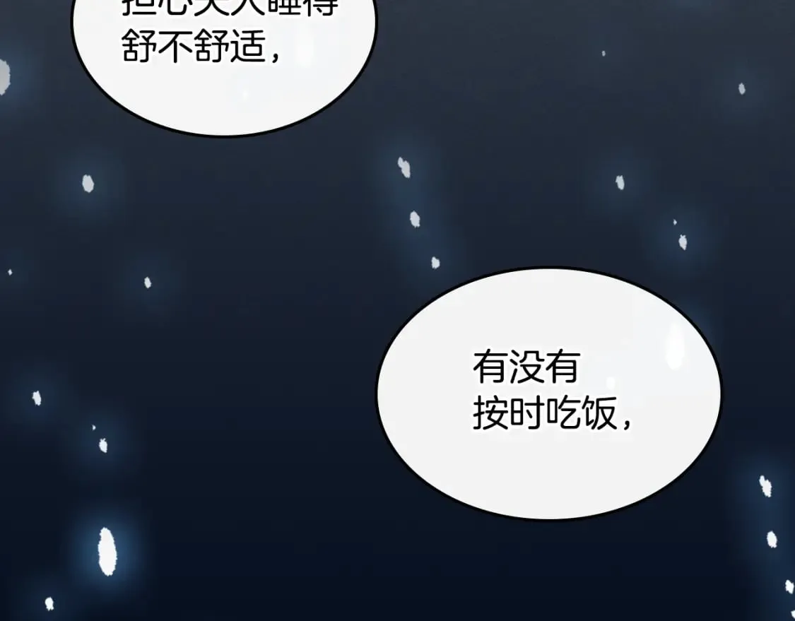 第113话 真的爱你 第72页