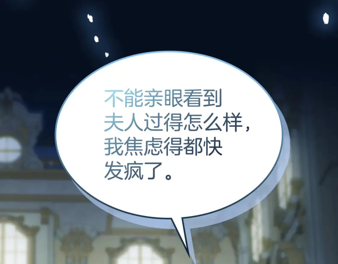 第113话 真的爱你 第73页