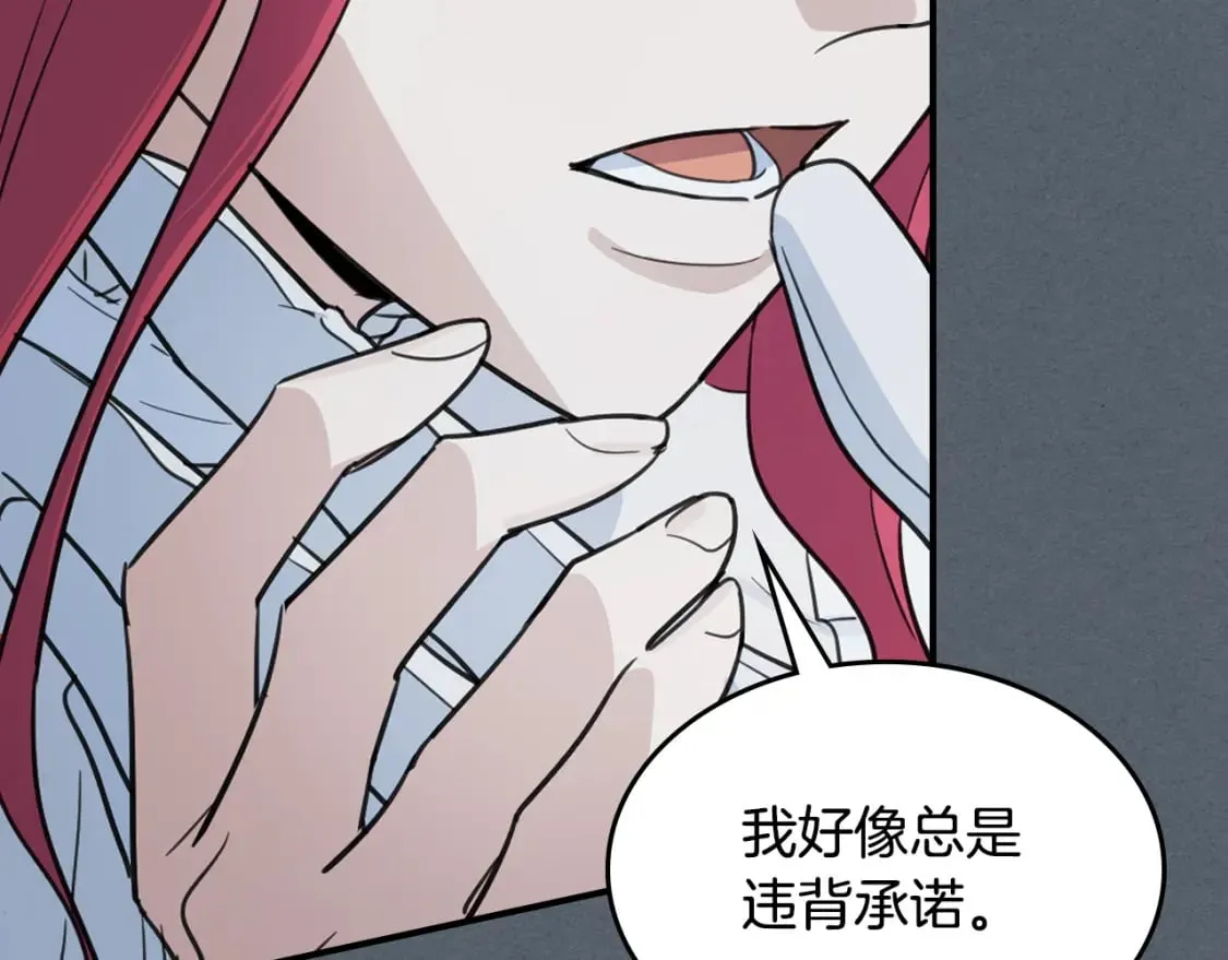 第113话 真的爱你 第77页