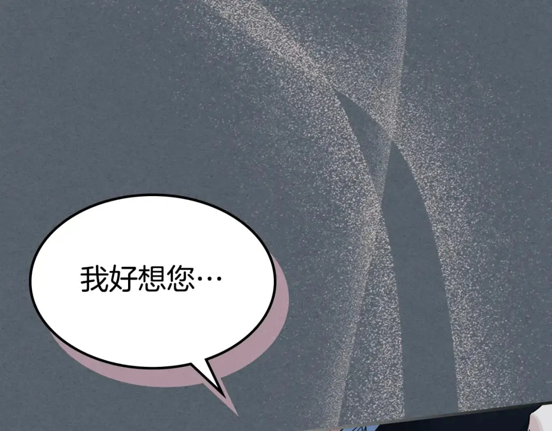 第113话 真的爱你 第87页