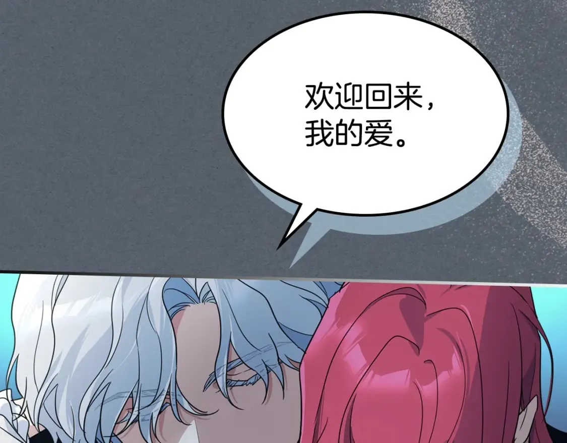 第113话 真的爱你 第89页