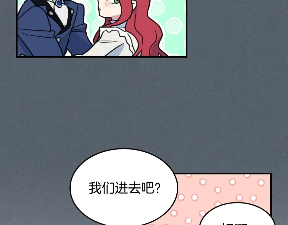 第113话 真的爱你 第94页