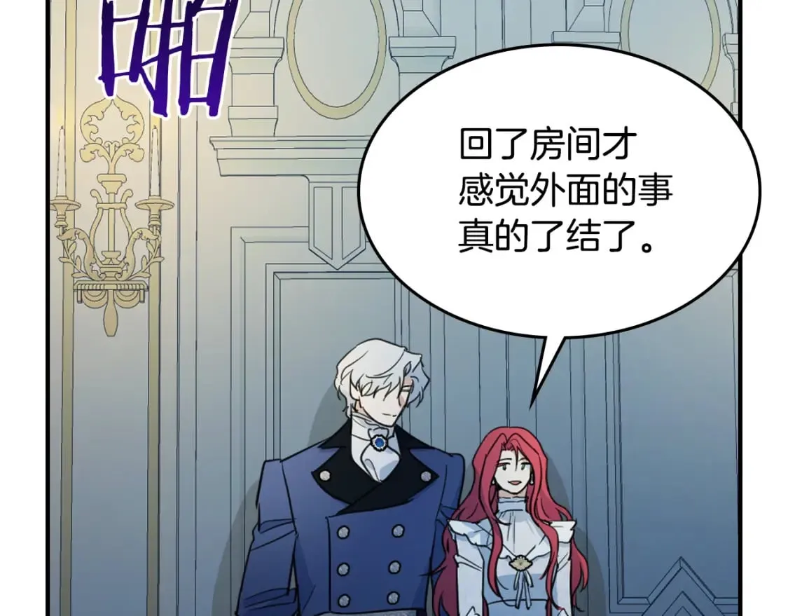 第113话 真的爱你 第100页