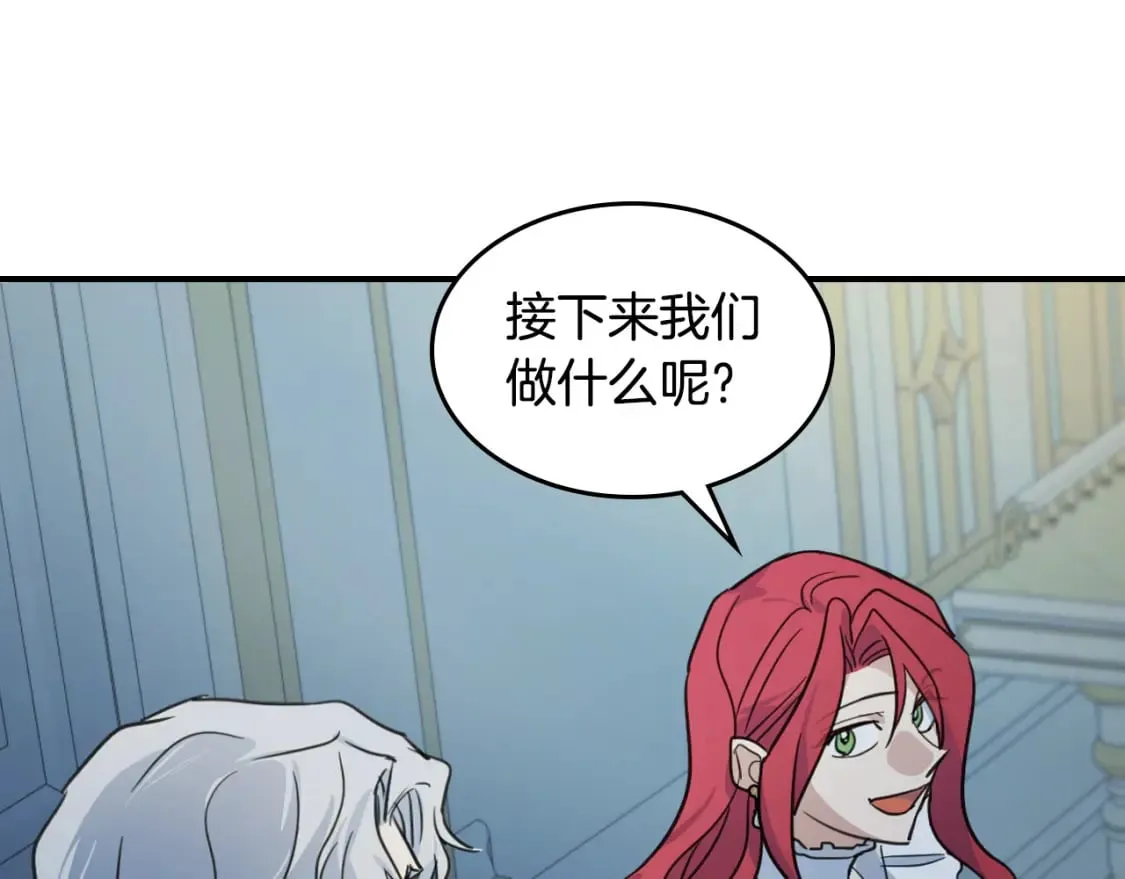 第113话 真的爱你 第102页