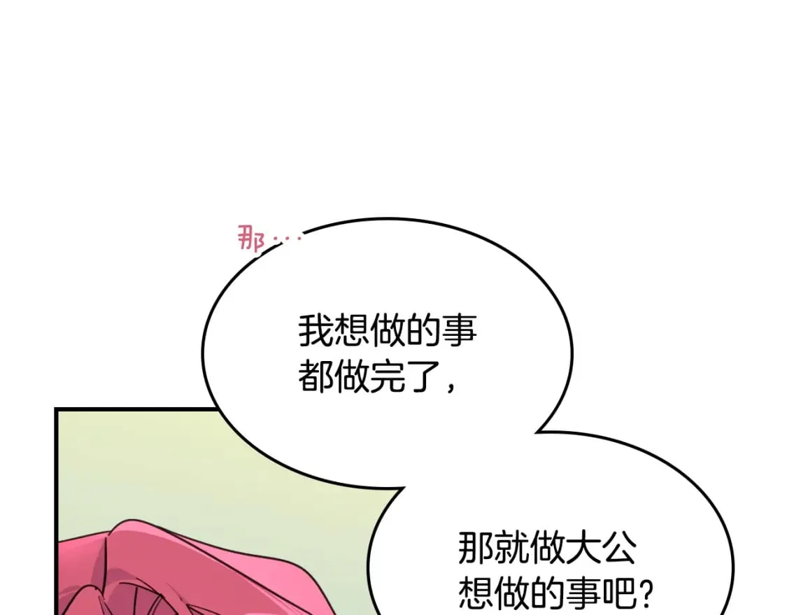 第113话 真的爱你 第105页
