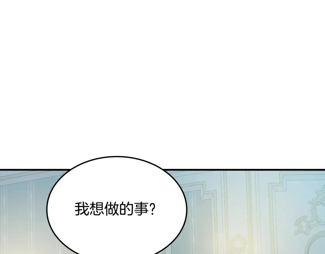 第113话 真的爱你 第107页