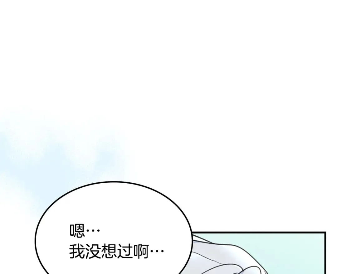 第113话 真的爱你 第109页