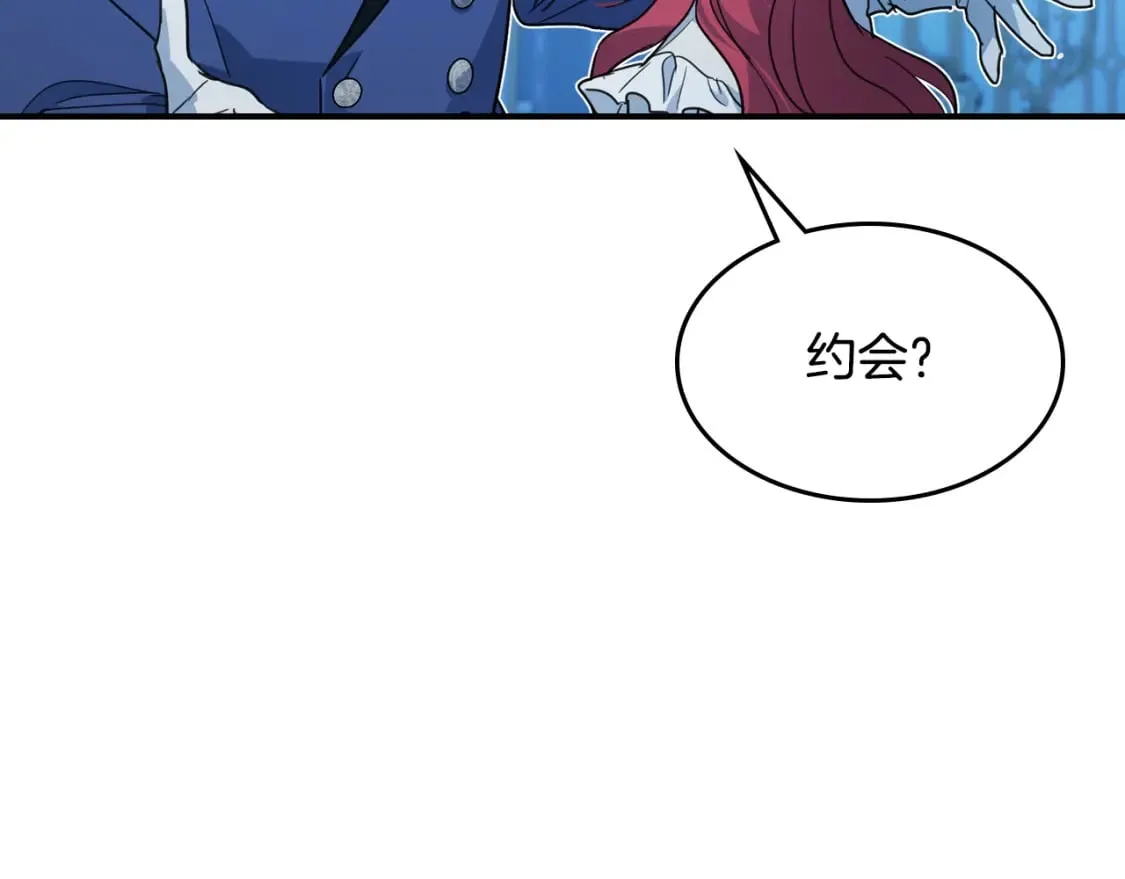 第113话 真的爱你 第115页