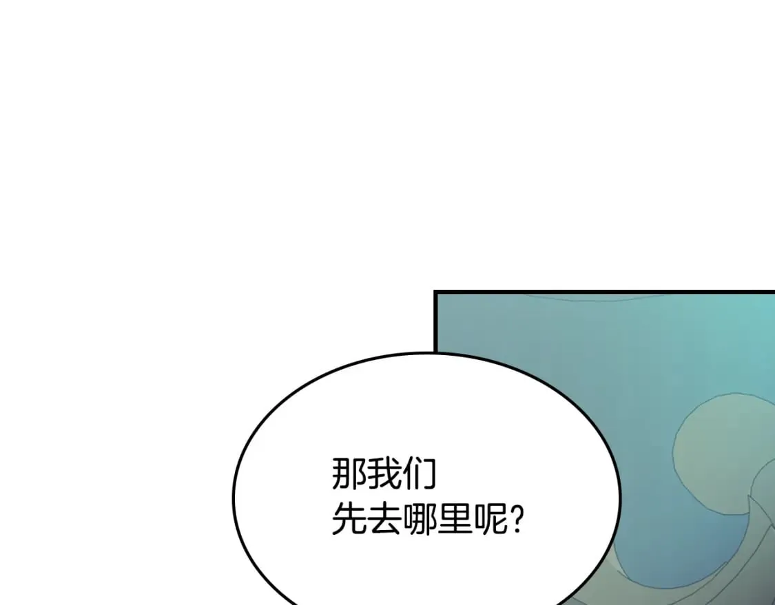 第113话 真的爱你 第119页