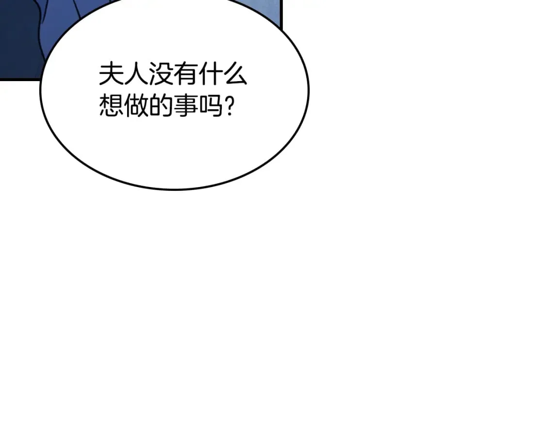第113话 真的爱你 第122页