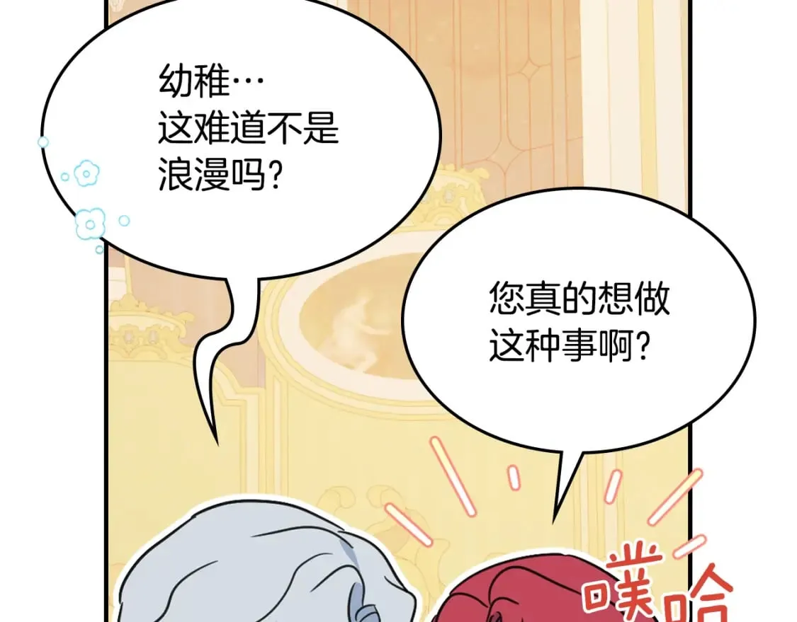 第113话 真的爱你 第126页
