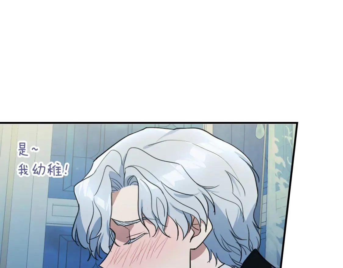 第113话 真的爱你 第129页