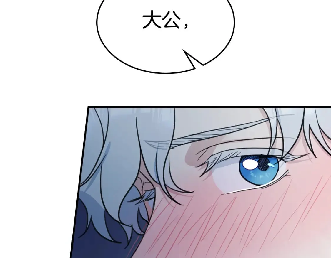 第113话 真的爱你 第131页